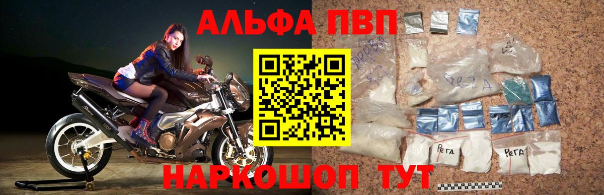 Азнакаево  A PVP  Вход с VPN  где найти наркотики  A PVP VHQ  А ПВП Crystall  Alfa_PVP СК КРИС 