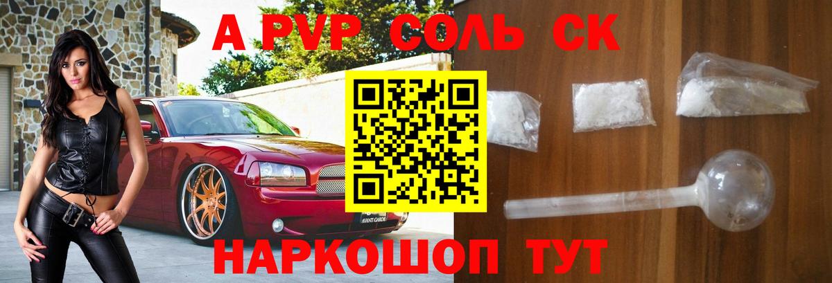 Alpha PVP СК КРИС Азнакаево
