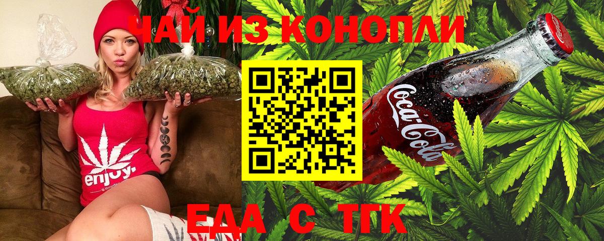 Canna-Cookies конопля  Вход с VPN  Азнакаево 