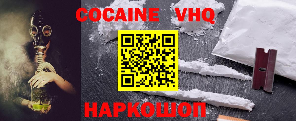 КОКАИН  Вход с VPN  Азнакаево  Cocaine Fish Scale 