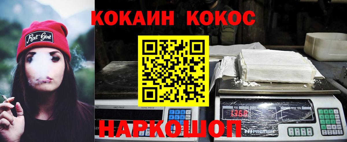 Кокаин Fish Scale Азнакаево