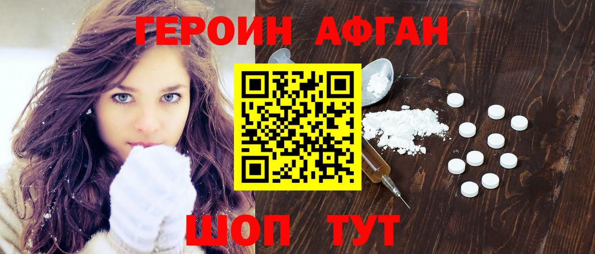 Героин гречка Азнакаево