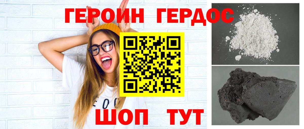 ГЕРОИН хмурый  Вход с VPN  Азнакаево 