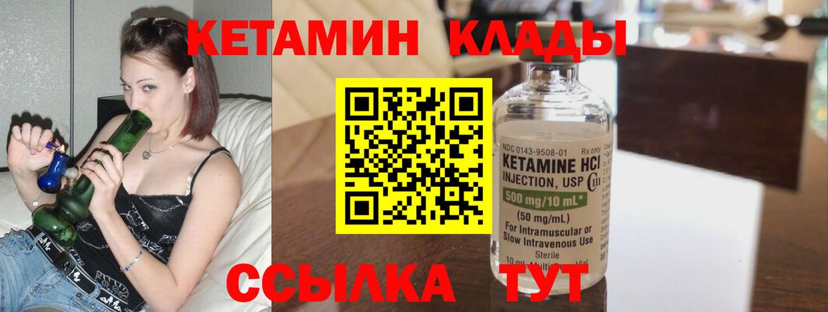 Кетамин ketamine Азнакаево