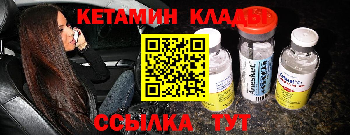 Азнакаево  Кетамин VHQ  Вход с VPN  КЕТАМИН VHQ 