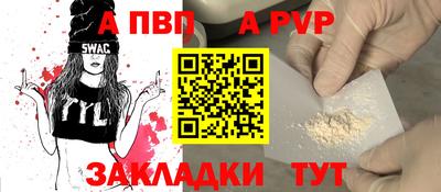 альфа пвп Чебоксары