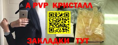 альфа пвп Чебоксары