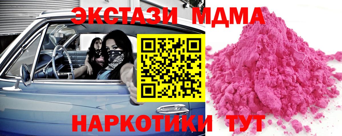 MDMA  Вход с VPN  Азнакаево  МДМА crystal  МДМА кристаллы 