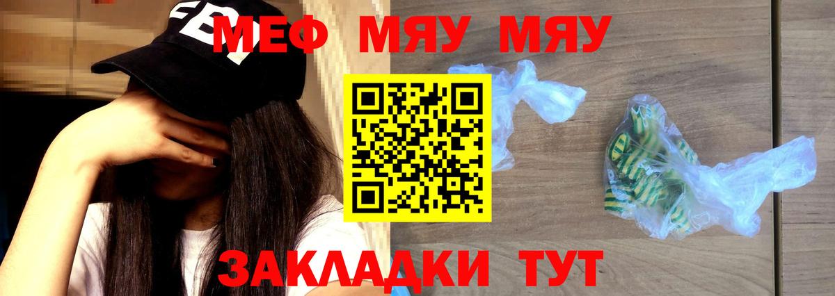 Азнакаево  мега ССЫЛКА  МЕФ  Меф VHQ  Вход с VPN  МЕФ  МЕФ мяу мяу 