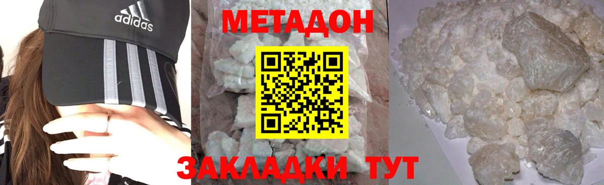 МЕТАДОН мёд Азнакаево