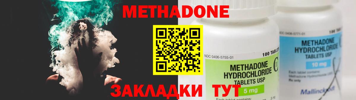 Метадон кристалл  МЕТАДОН кристалл  Азнакаево  блэк спрут вход  Вход с VPN 