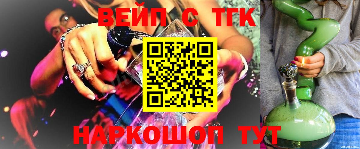 ТГК концентрат Азнакаево