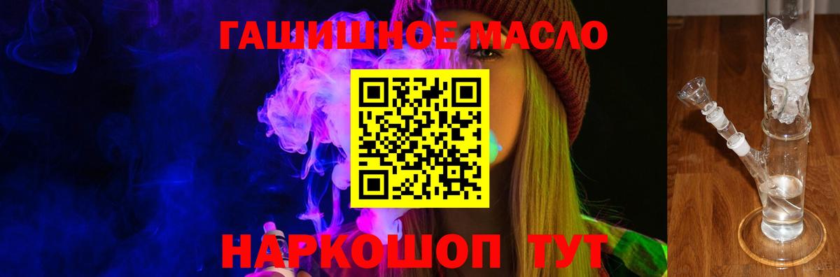 Азнакаево  Дистиллят ТГК гашишное масло  хочу   Вход с VPN 